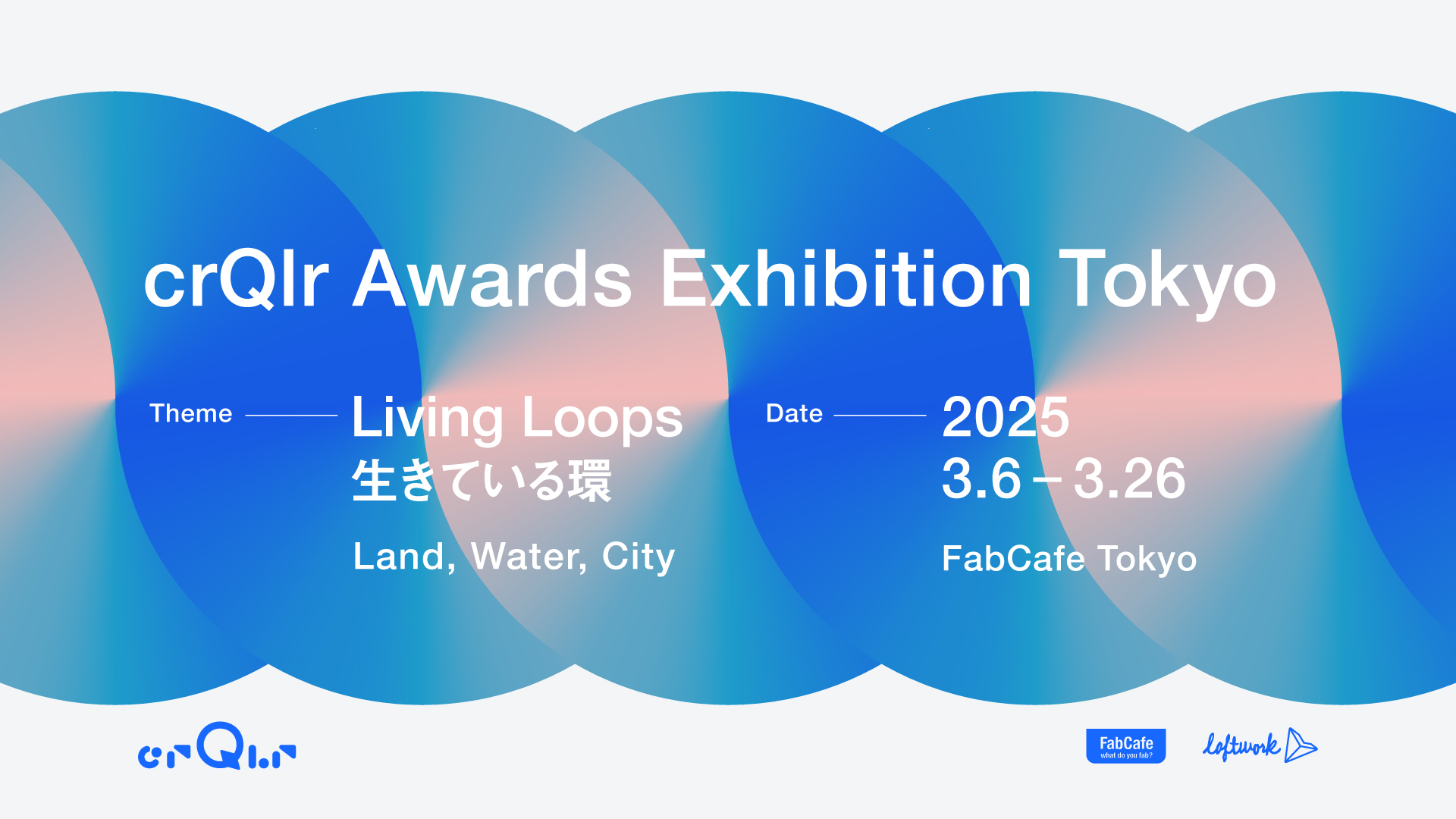 crQlr Awards Exhibition Tokyo – Living Loops - FabCafe Tokyo