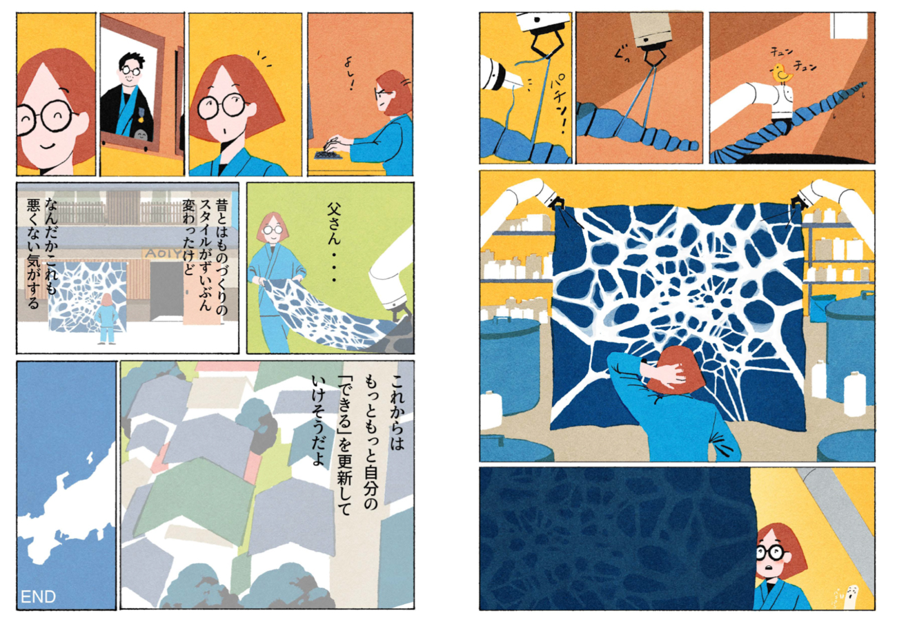 Final page of Creative Share Platform by Kent IIDA. In a series of panels, a red-haired female artisan watches as a robot arm wraps thread around fabric based on a design she created on her computer, then snips the thread with a sharp snap, completing the dyeing process. At the center, a large indigo-dyed cloth reveals a striking white spiderweb pattern. The woman places a hand on the back of her head and looks up at the finished piece in awe.