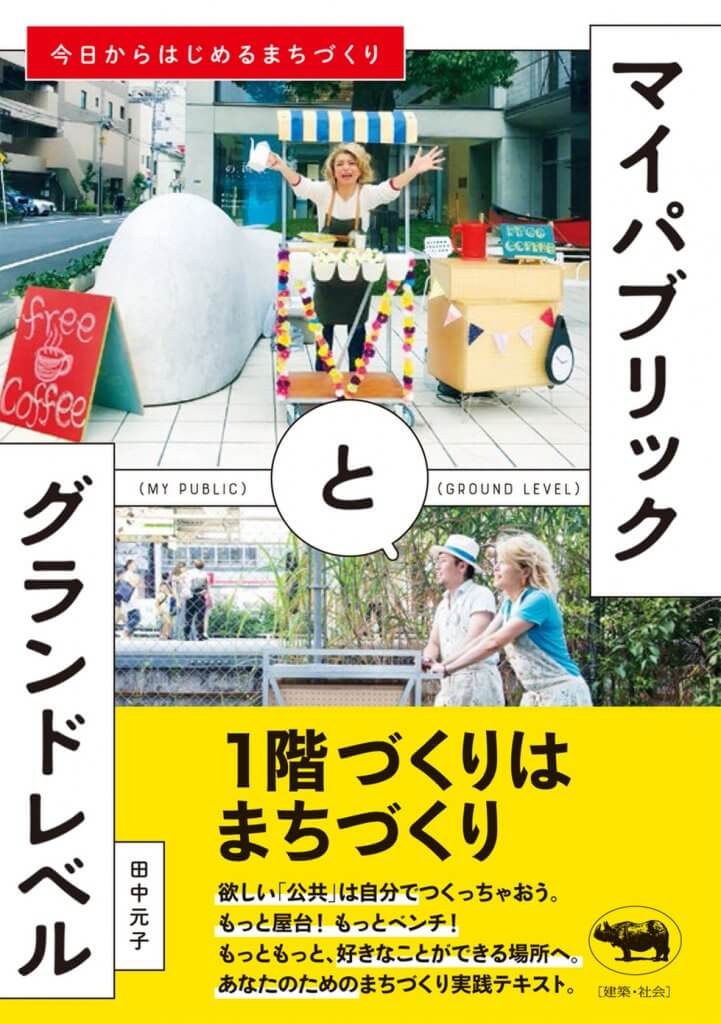 mypublic_book