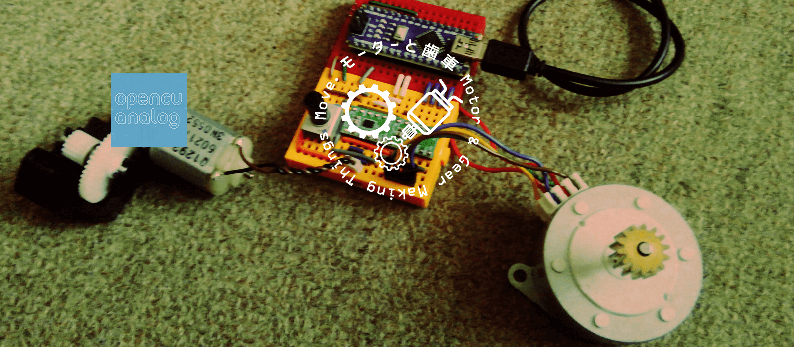 モーターと歯車 Vol 1 モーターと歯車 を使った 動くもの づくりを行うコミュニティ Fabcafe Tokyo