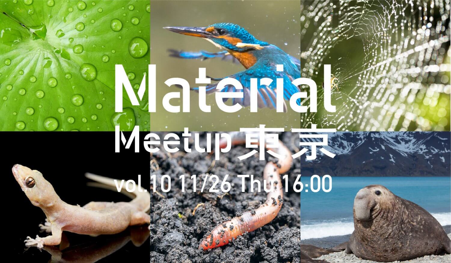 Material Meetup Tokyo vol.10