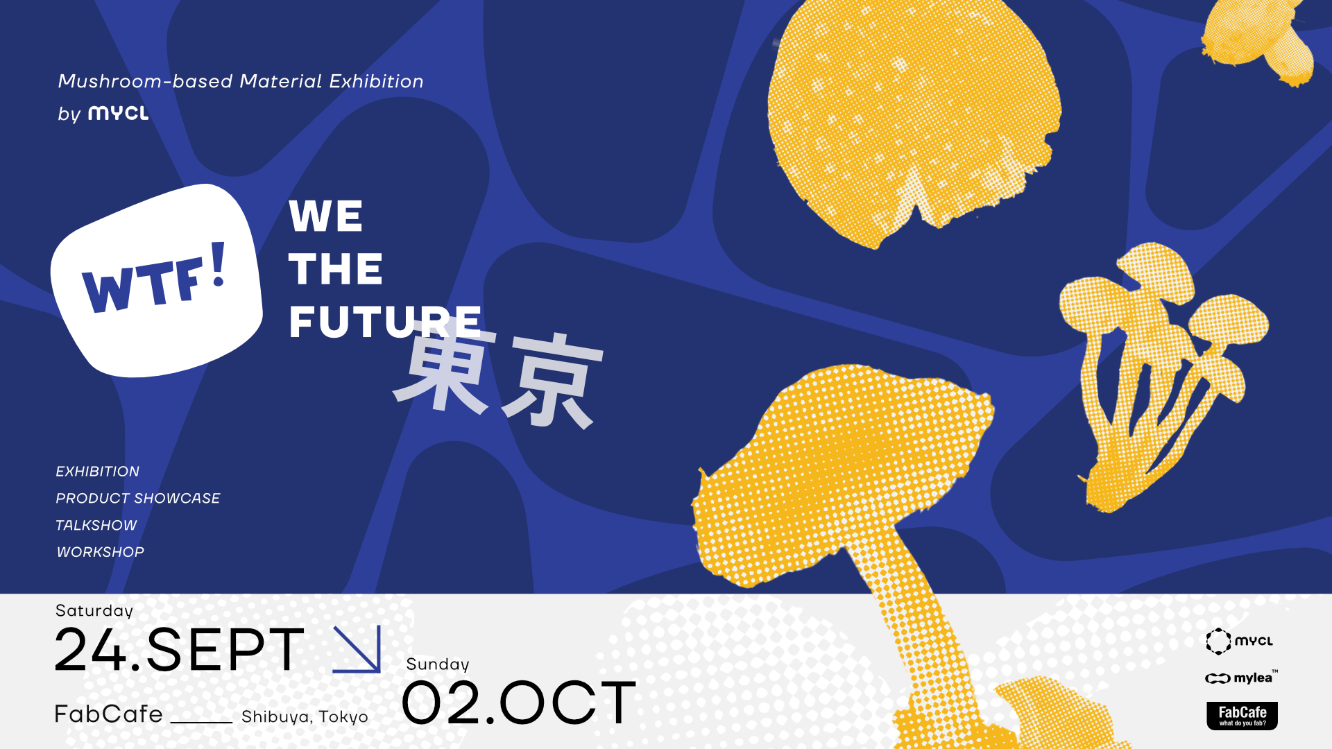 きのこ素材 EXHIBITION “WTF! WE THE FUTURE” - FabCafe Tokyo