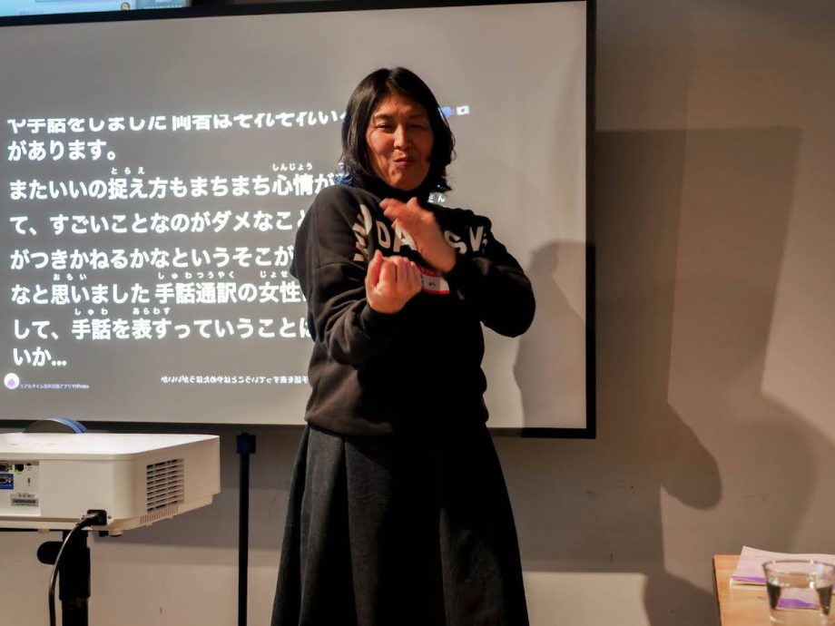ろうの参加者が病名の手話通訳動画に対して意見を述べる様子
