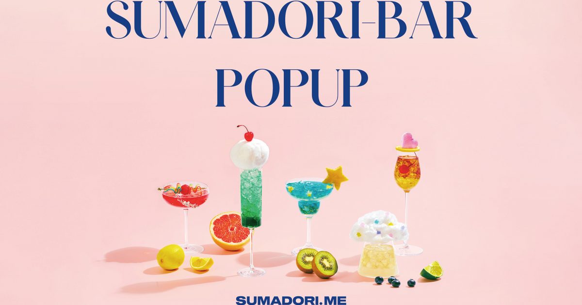 名古屋を皮切りに全国へ『#SUMADORI Me』ポップアップバー - FabCafe Nagoya
