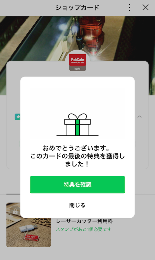 ♡★リピーター様割引 FabCafe Kyoto】レーザーカッター リピーター割のお知らせ