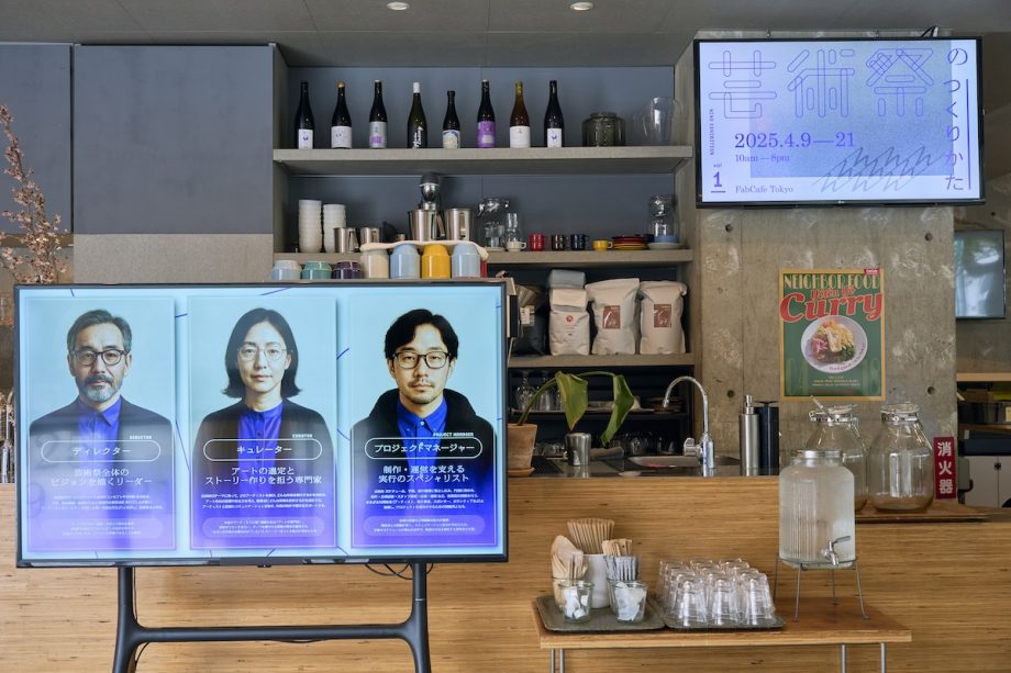 東京展の展示風景。展示会場に設置された液晶ディスプレイに、AIが生成した、芸術祭における専門職の職種や役割、イメージ写真が上映されている。