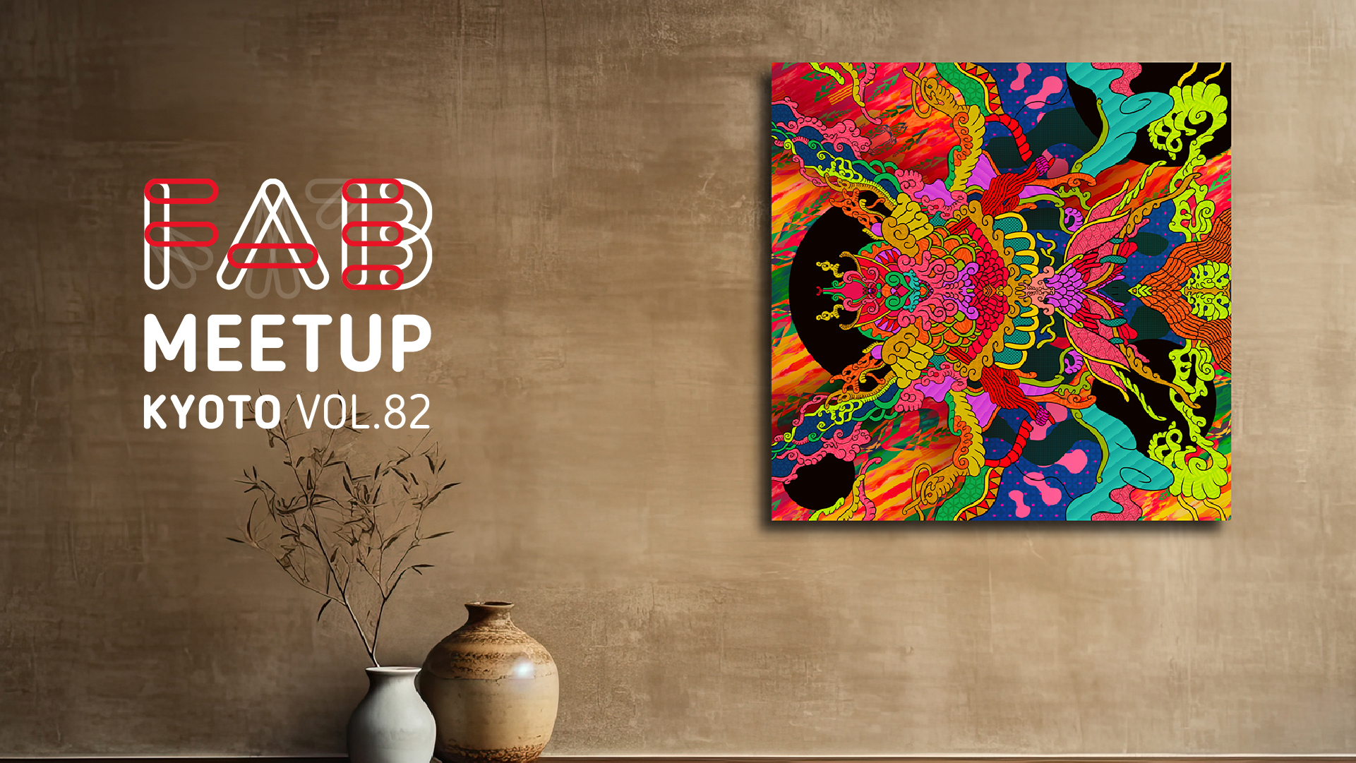 FMK82_メインイメージ