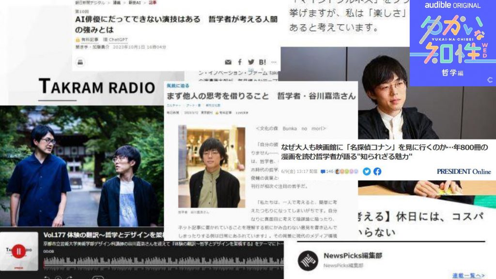 谷川先生参考画像01