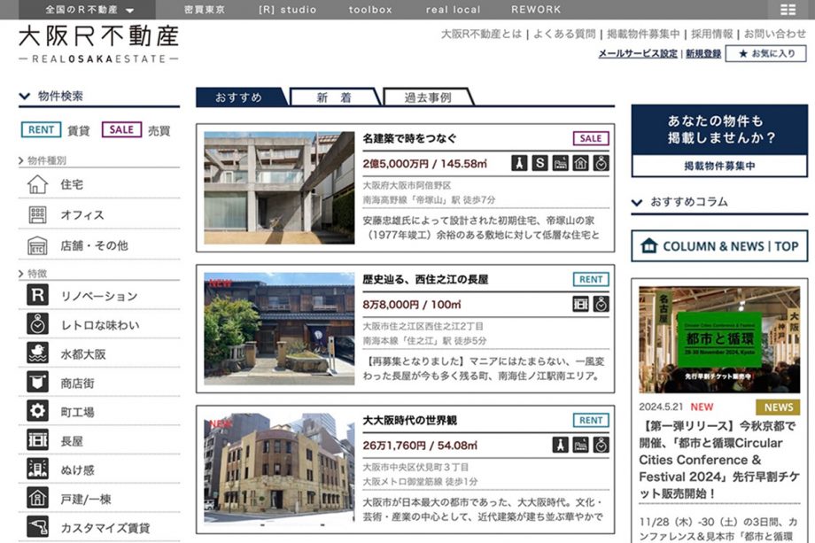 大嶺さん参考画像3　サイトスクショ