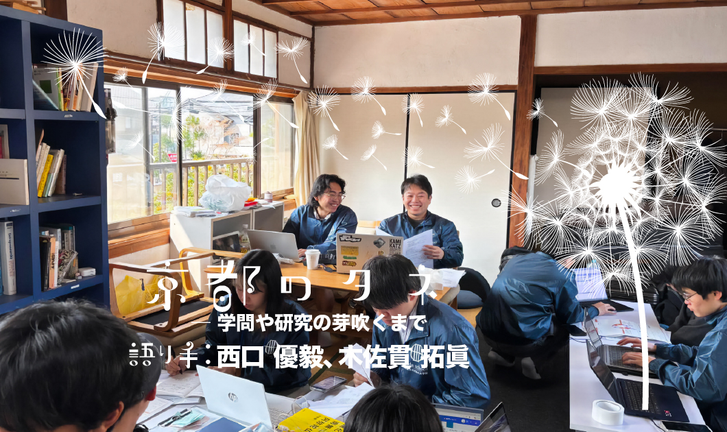 京都のタネ vol.13 OGP