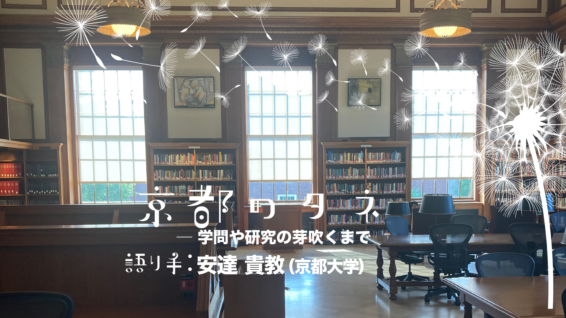 京都のタネ vol.13メインイメージ
